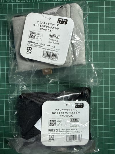 自嘲熊 白熊 黑熊 杯套