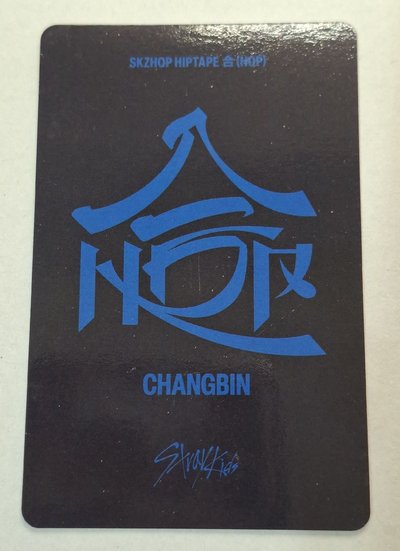 SKZ HOP 彰彬 電子專輯卡