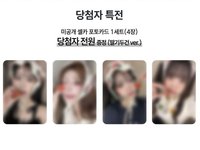 迷三 BR 2.0 中簽 草莓頭巾ver.