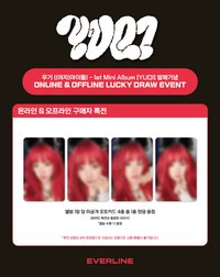 YUQ1 EL快閃店幸運卡