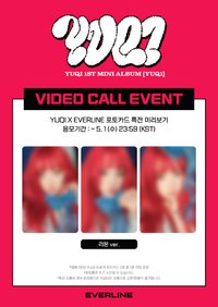 YUQ1 EL線上2.0特典