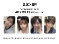 迷二 BR 線下 3.0 簽售 天使髮夾ver.