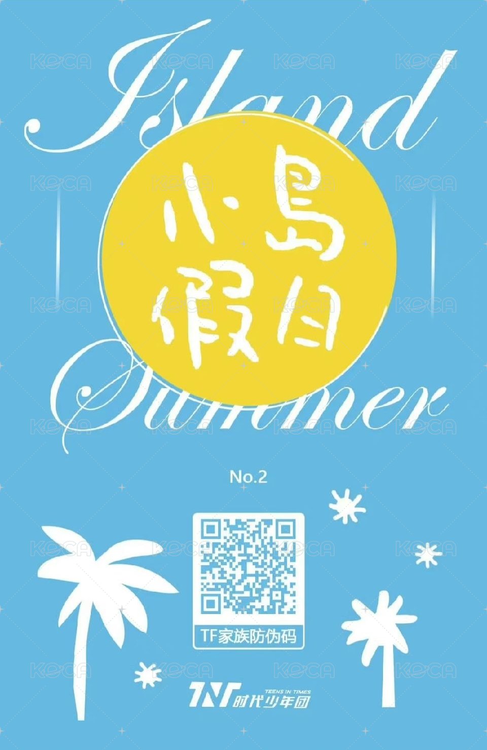 小島假日 周邊卡 7戶外 背面