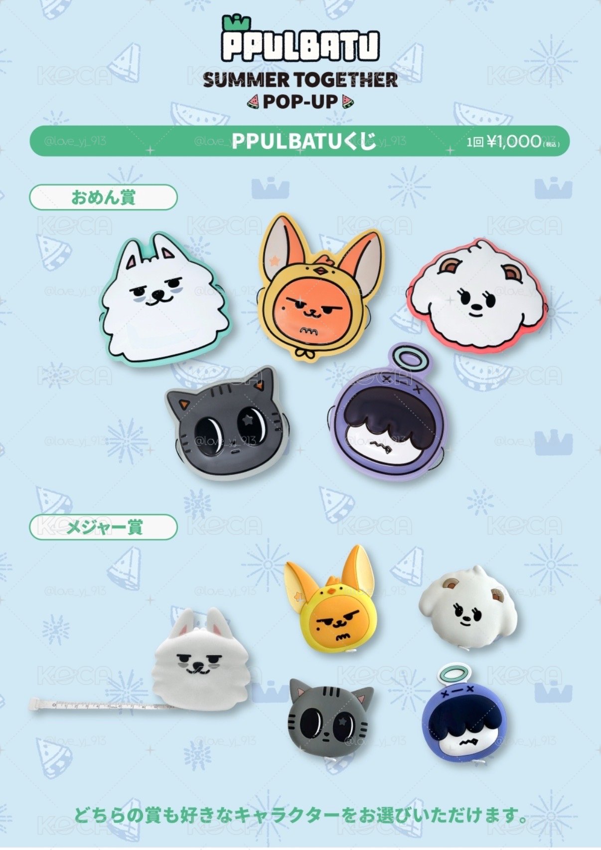 現貨_TXT PPULBATU 快閃店限定 抽選面具 日咖通路 刺繡徽章 手燈環