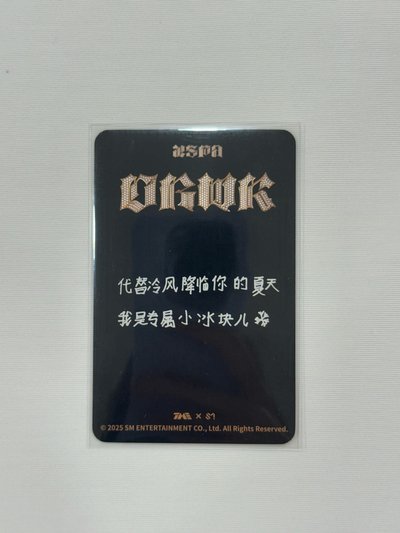 DW中背星光卡冬