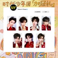 加冠禮 團款單人卡