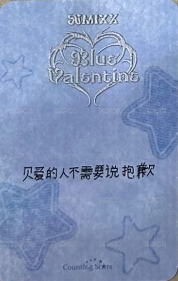 正規一 數星星 預售 特典卡  背面