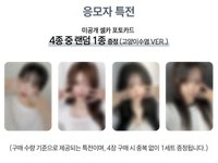 迷三 BR 線下 4.0 簽售 貓咪鬍鬚ver.