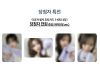 迷三 BR 4.0 中簽 兔子玩偶ver.