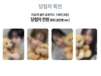 迷三 BR 1.0 中簽 泰迪熊ver.