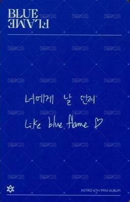 藍火 專輯卡 The Story ver. 背面