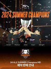 24 HLE SUMMER Champions