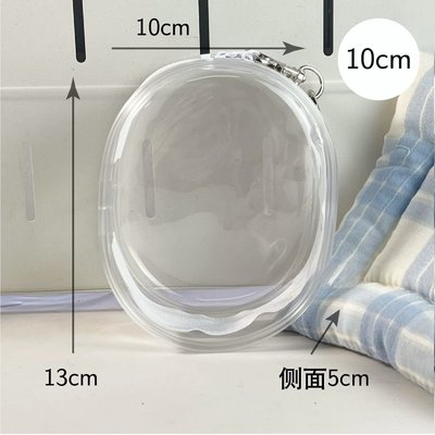 10cm 透明娃包（含毛球）