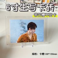 六寸明信片