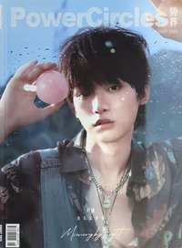 勢界雜誌 8月 雜誌 勢界雜誌B版