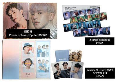 🐯榮相框/展覽/代言周邊（CUBEME&CGP兩個一起出不拆）