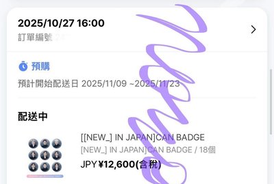 ［現貨］未拆_NEW 日巡徽章