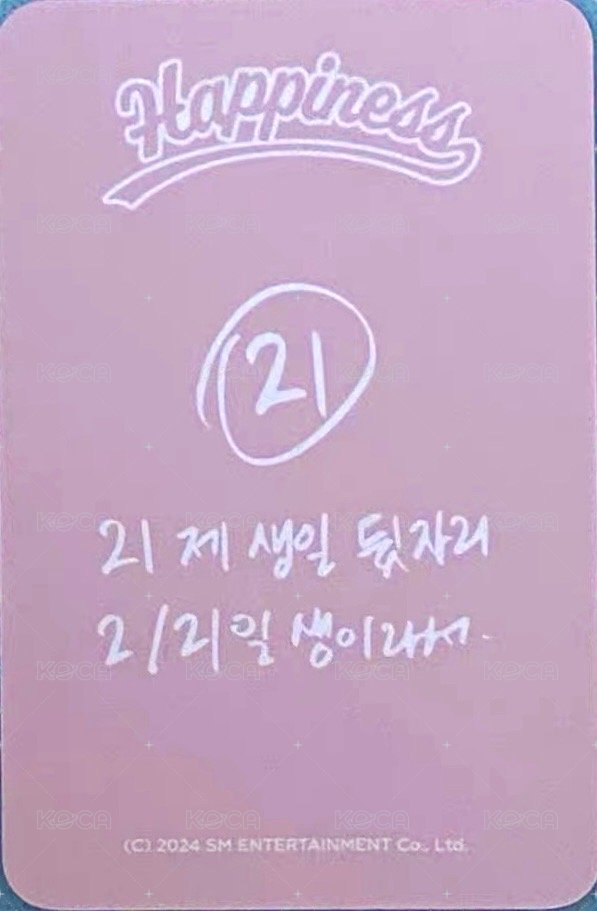 2024 FC 周邊卡 球衣卡 背面