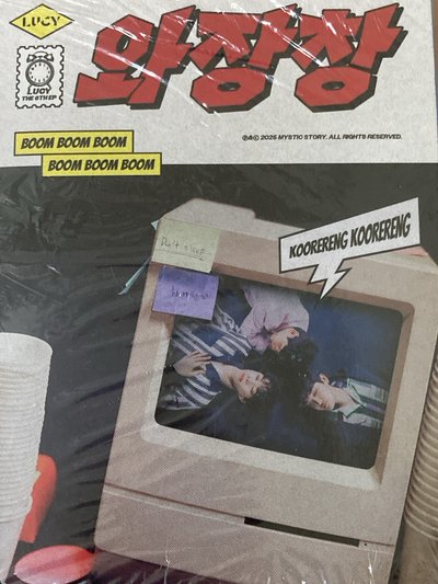 와장창未拆專、元全專