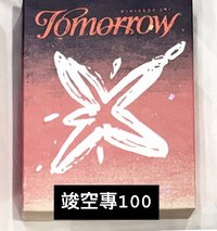 迷六然竣單封空專