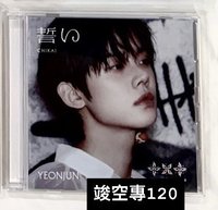 誓い CHIKAI 日專然竣空專