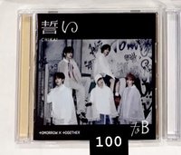 誓い CHIKAI 日專空專