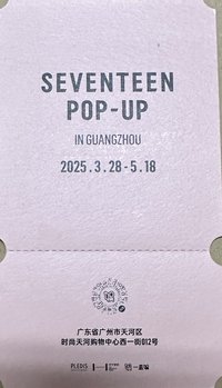 廣州快閃店 簽名書籤