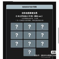 LOVE PULSE MS合影橫版卡