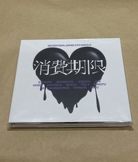 💙消費期限｜A盤空專