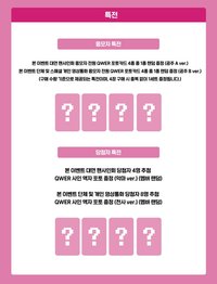 出道 br 2.0 簽售 線下 公主A ver./線上 公主B ver.