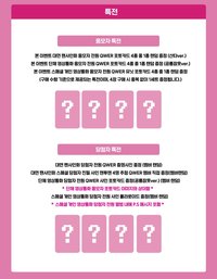 出道 br 3.0 簽售 線下 聖誕老人ver./線上團簽 恐龍睡衣ver./線上個簽 雙人ver.(無預覽）