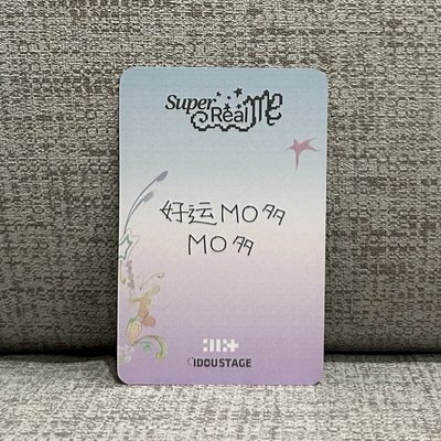 MOKA SUPER REAL ME 愛豆驛站 2.0 