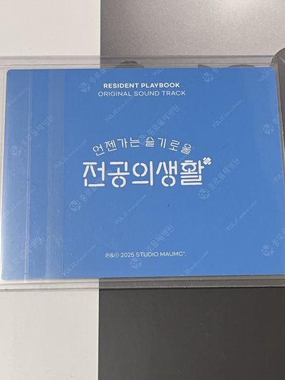 i-dle米妮 官方機智的醫生生活ost塗鴉拍立得