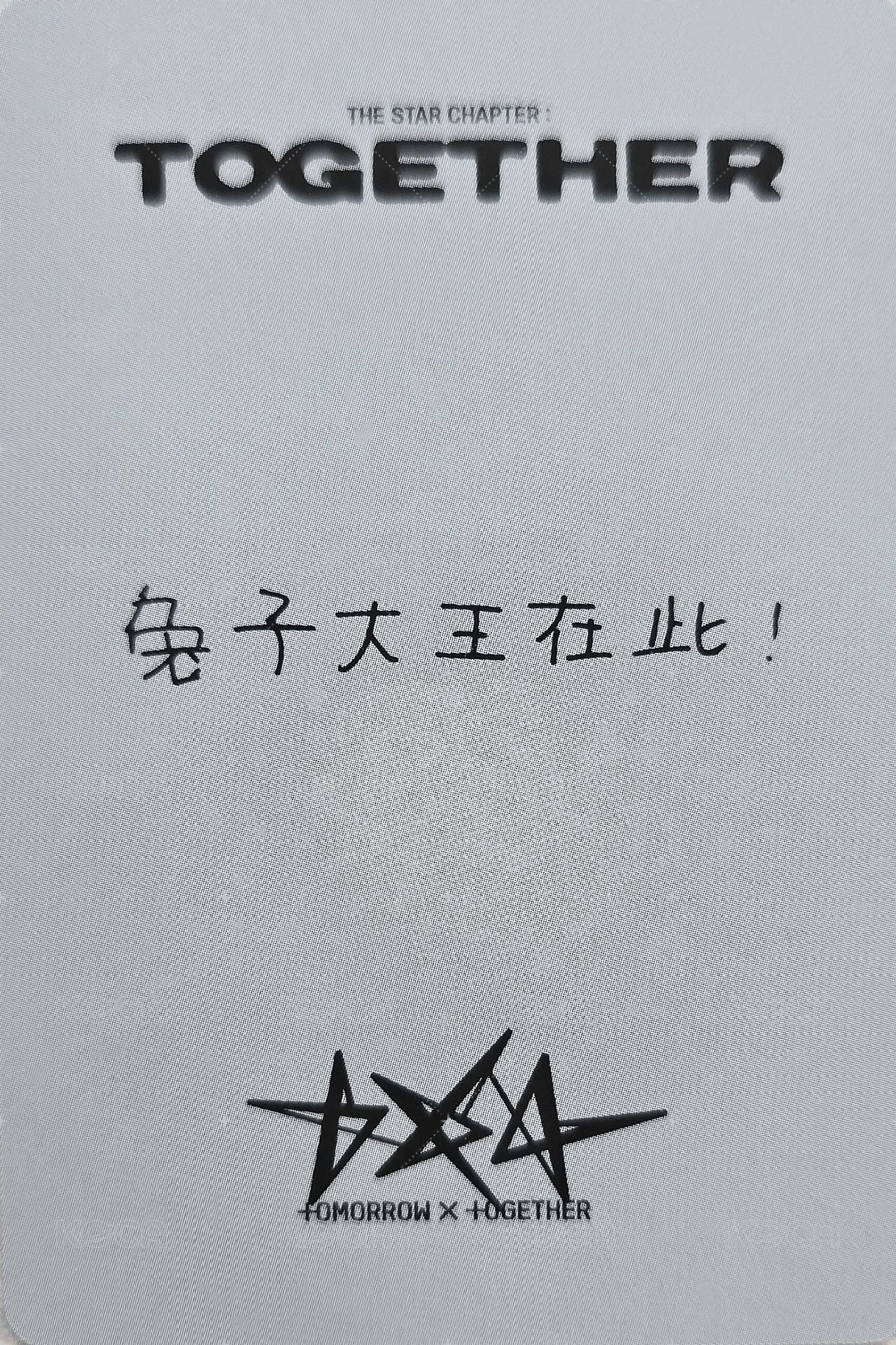 正四 yzy 上海 簽售卡  背面