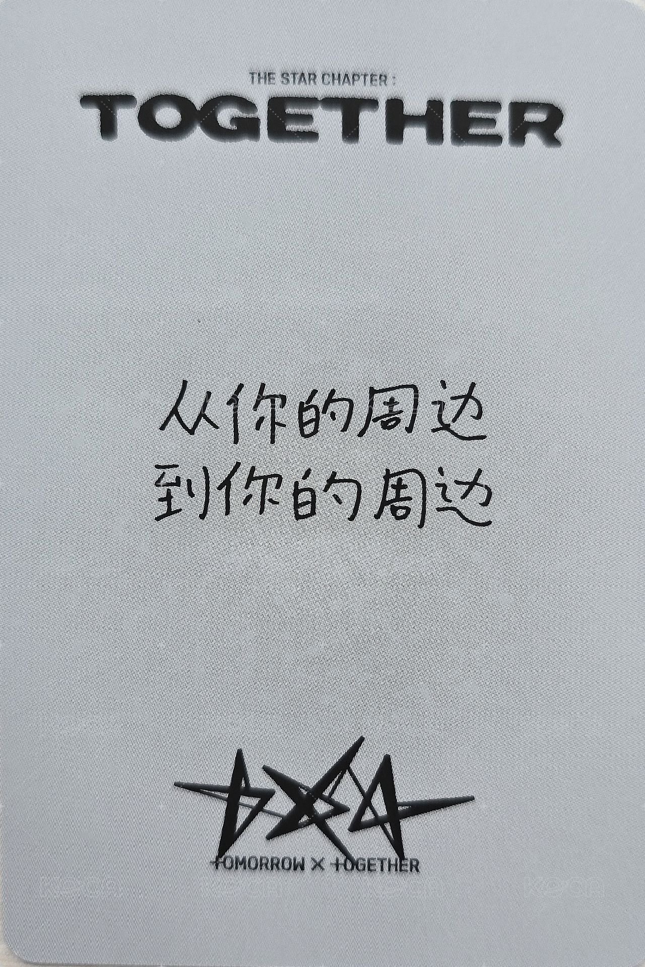 正四 yzy 上海 簽售卡  背面