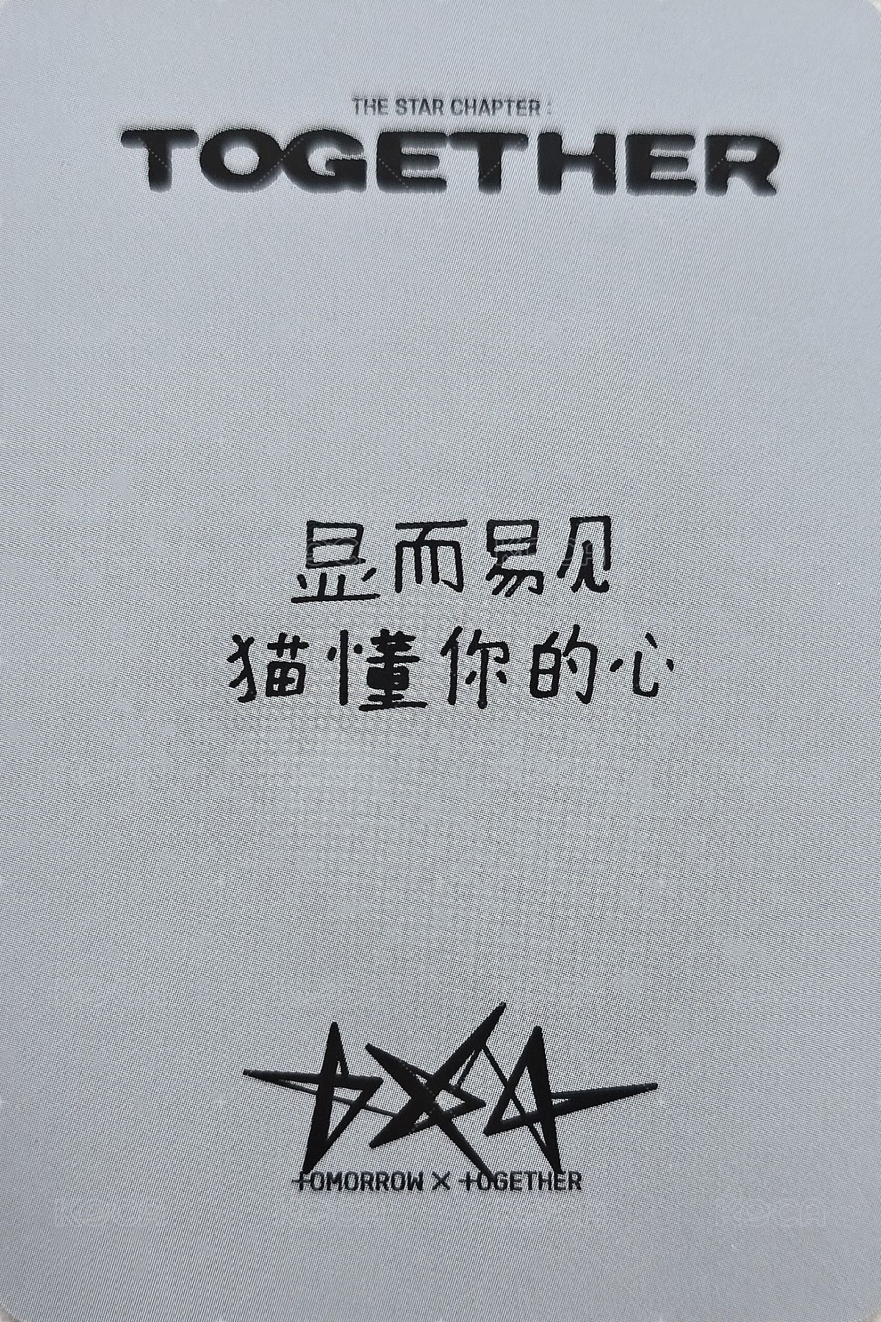 正四 yzy 上海 簽售卡  背面