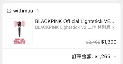 BP手燈 特別版 應援手燈 