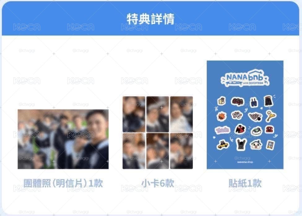 Nanabnb特典