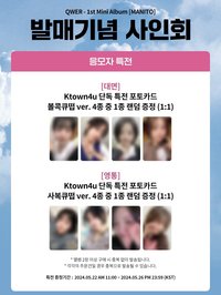 迷一 K4 1.0 簽售 線下 戳戳ver./線上 私服ver.