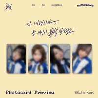 迷三 MyStarGoods 簽售 1.0 線上 網球ver.