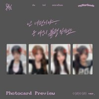 迷三 MyStarGoods 1.0 中簽 一拉一拉ver.