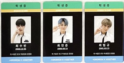 TXT 正一 黑版學生證