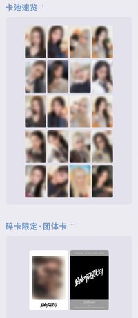 I DONT CARE 星光卡