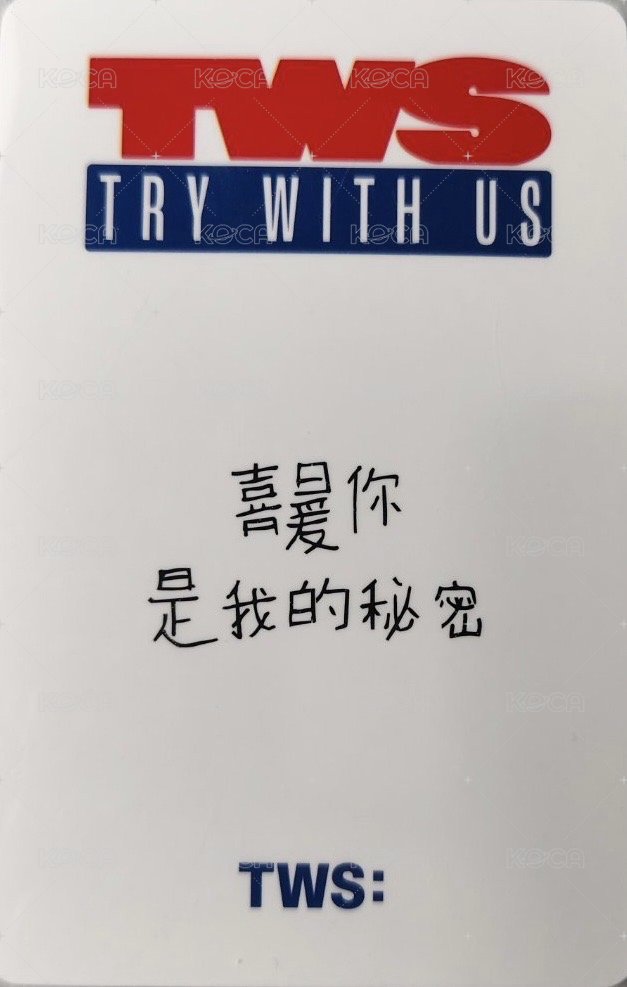 TRY WITH US yzy 上海線下 簽售卡  背面