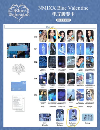 NMIXX 正規一電子專