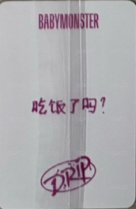 DRIP k4 線上2.0 簽售卡 中背 背面