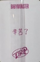 DRIP k4 線上2.0 簽售卡 中背 背面