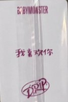 DRIP k4 線上2.0 簽售卡 中背 背面