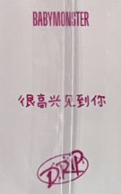 DRIP k4 線上2.0 簽售卡 中背 背面