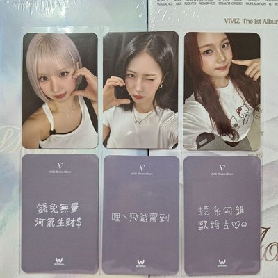 VIVIZ 正規一 微樂客 簽售卡